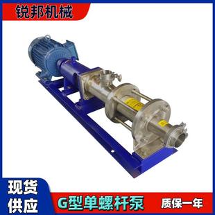 1污泥污水泵浓浆转子泵果泵胶水化卧式 单螺杆G酱0工 电3泵
