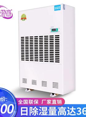 DH-8360C工业除湿机超大型场所车间仓库地下室360L抽湿机