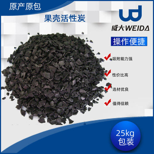 工业颗粒净水活性炭工业废气污水处理吸附过滤炭果壳活性炭