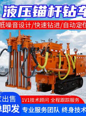 煤矿用液压锚杆钻车 全液压驱动CMM1-18Y煤矿用液压锚杆钻车