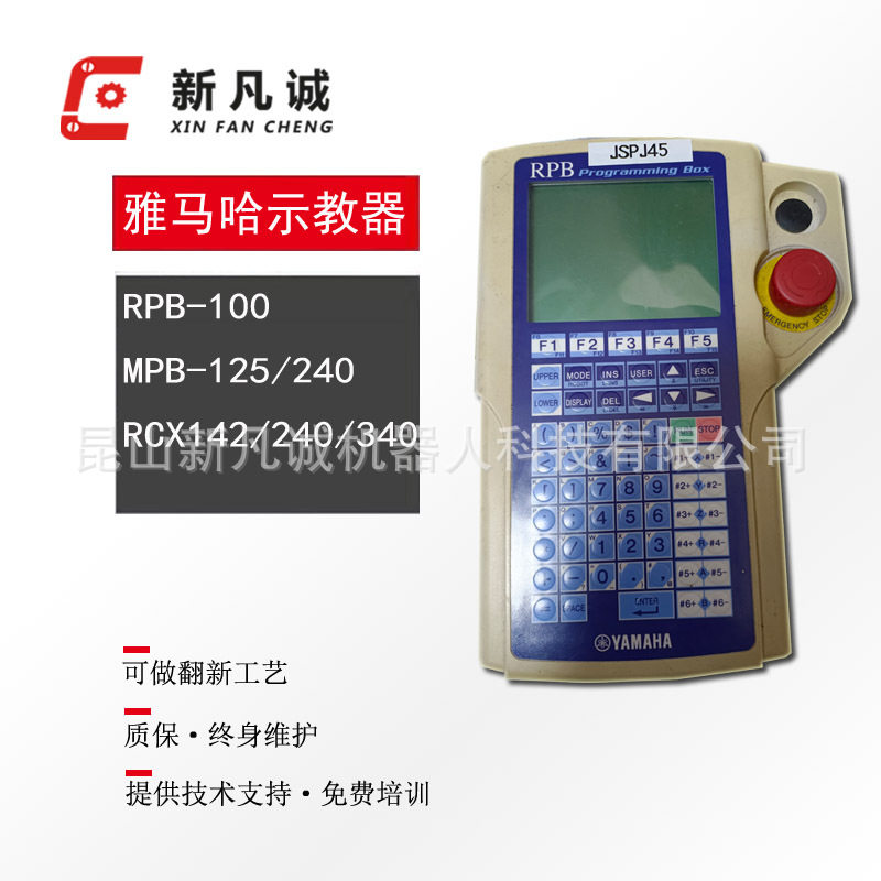 雅马哈机器人配件维修保养二手拆机示教器RCX142 240 340通用手柄