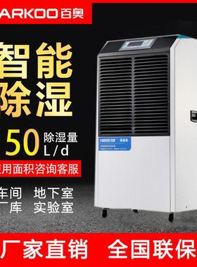 工业除湿机DCS1802E商用地下室抽湿机除湿器厂工业级吸湿空气