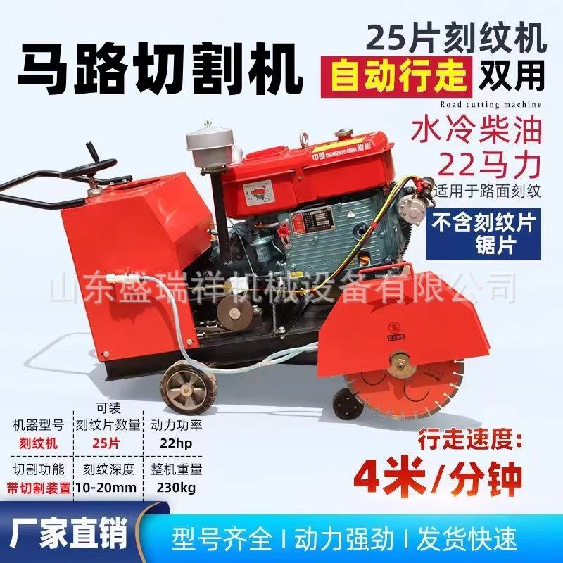 柴油遥控履带马路切割机混凝土水泥路面自行走水冷柴油切缝开槽机