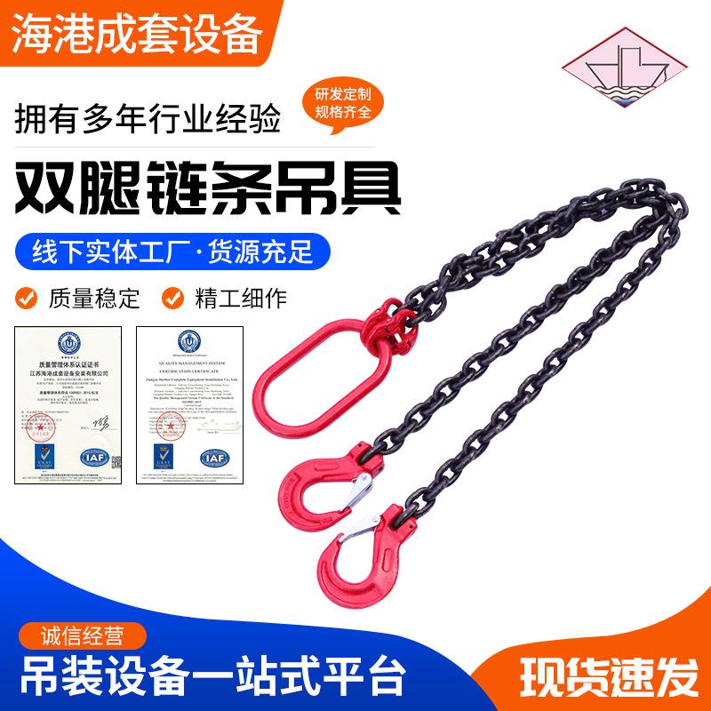 厂家直供 双腿带钩式 起重链条吊具 工业用成套链条索具