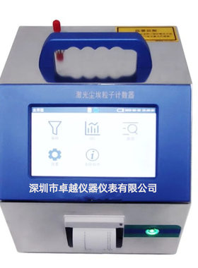 卓越仪器LAPC5100中英文激光尘埃粒子计数器 可拆卸锂电池