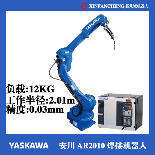 二手安川AR2010焊接机器人臂2m气保激光弧焊搬运六轴工业机械手臂