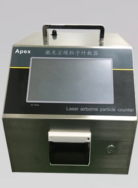 LPC-301型2.83L/min台式小流量激光尘埃粒子计数器（电子触摸屏）