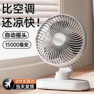 充电学生宿舍涡轮电扇插电无刷自动摇头续航 空气循环扇电风扇台式