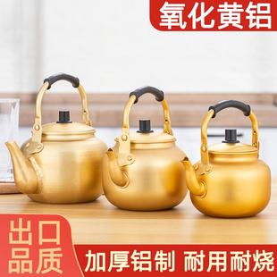 米酒壶铝制黄铝壶烧水壶加汤壶迷你家用明火燃气煮茶壶铝茶壶 韩式