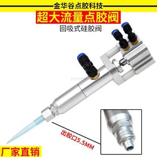 气缸回吸阀精密点胶阀中高粘度点胶机配件 硅胶点胶阀大流量回吸式