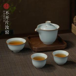 户外便携式 汝窑旅行茶具套装 快客杯手抓碗景德镇功夫茶具汝瓷礼品