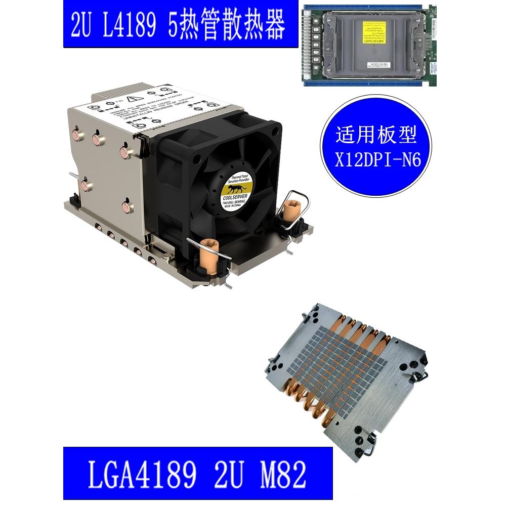 金钱豹 LGA4189散热器热管服务器工控侧吹CPU风扇风量超微LGA4677