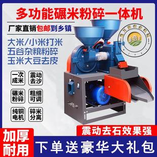 碾米机家用小型打米机水稻脱壳剥谷机劲松新型精米机玉米粉碎厂家