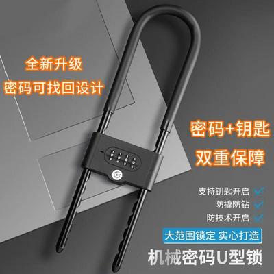 鼎力金点原子U型密码玻璃门锁双开关加长防盗门商铺门办公室U型锁