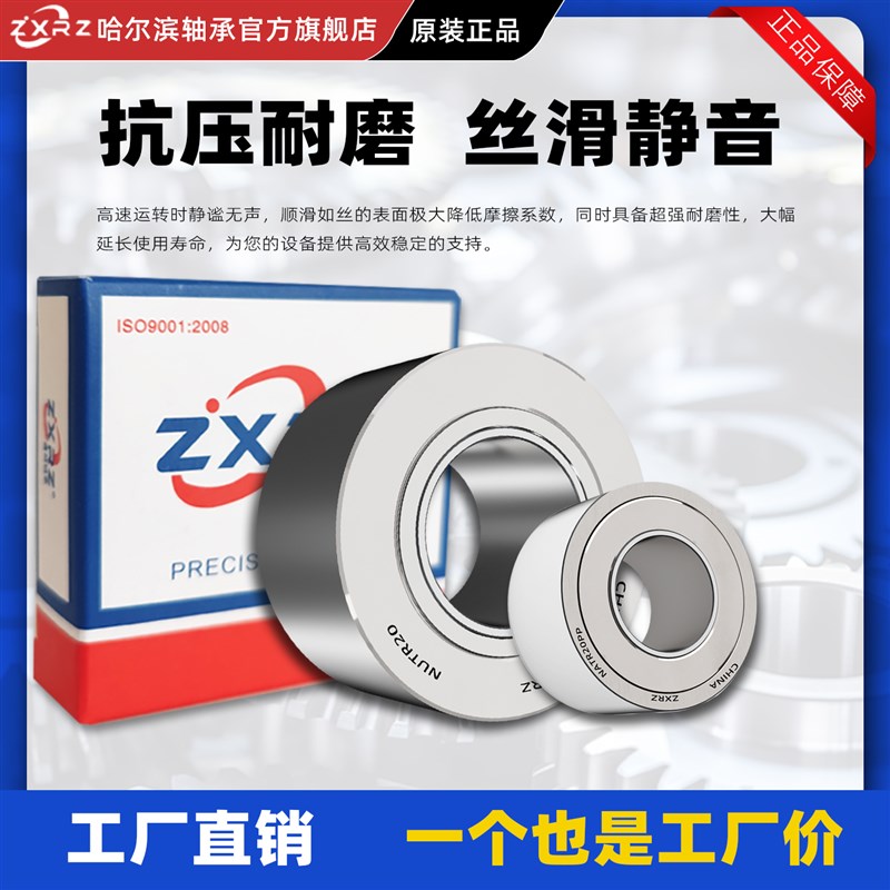 哈尔滨支撑滚轮滚针轴承NUTR NATR5 6 8 10 12 15 17 20 25 30 35