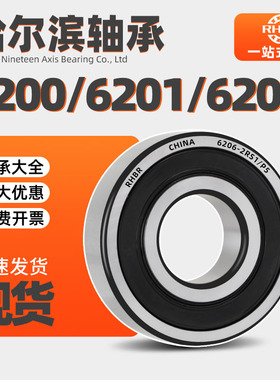 哈尔滨免维护轴承型号大全6812 6813 6814 6815 6816 6817RS