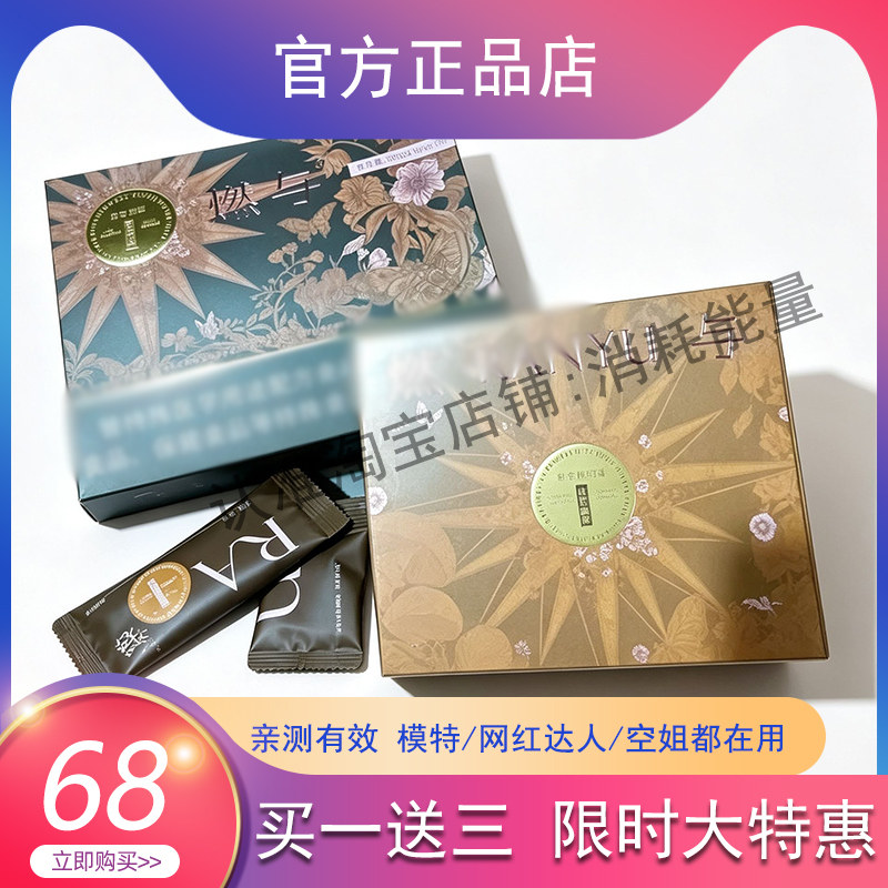 以芙3_0益生菌双菇压片糖果可可奶咖
