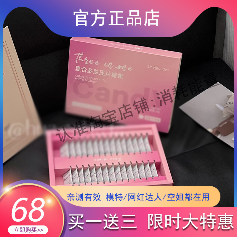 CANHUOKEQI植物纤维压片糖果微商小红书网红抖音同款【官方正品】