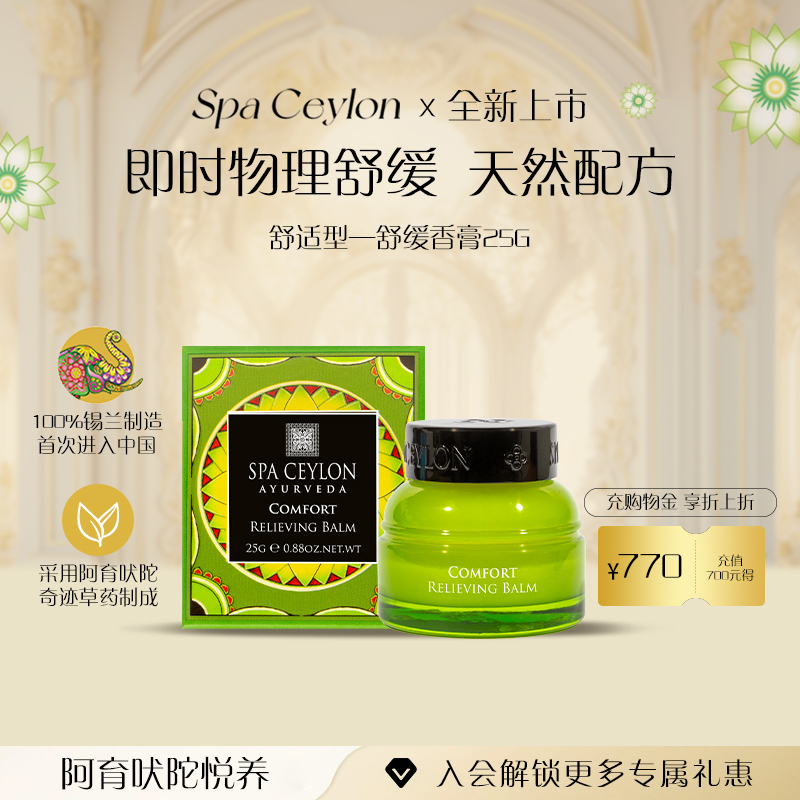 舒适型-舒缓膏25g清凉镇痛