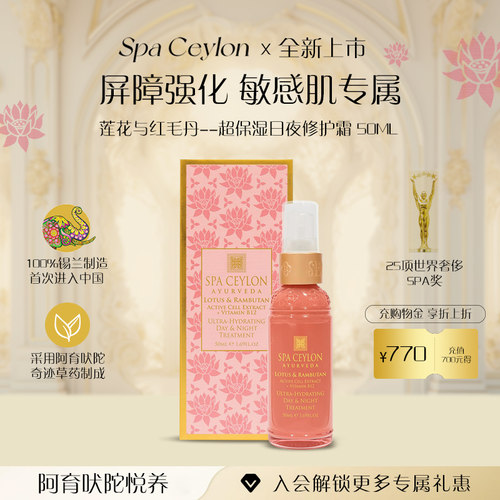 超保湿日夜修护霜50ml