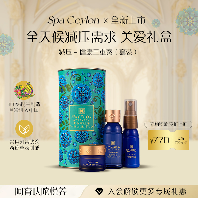 减压健康三件套套盒礼盒