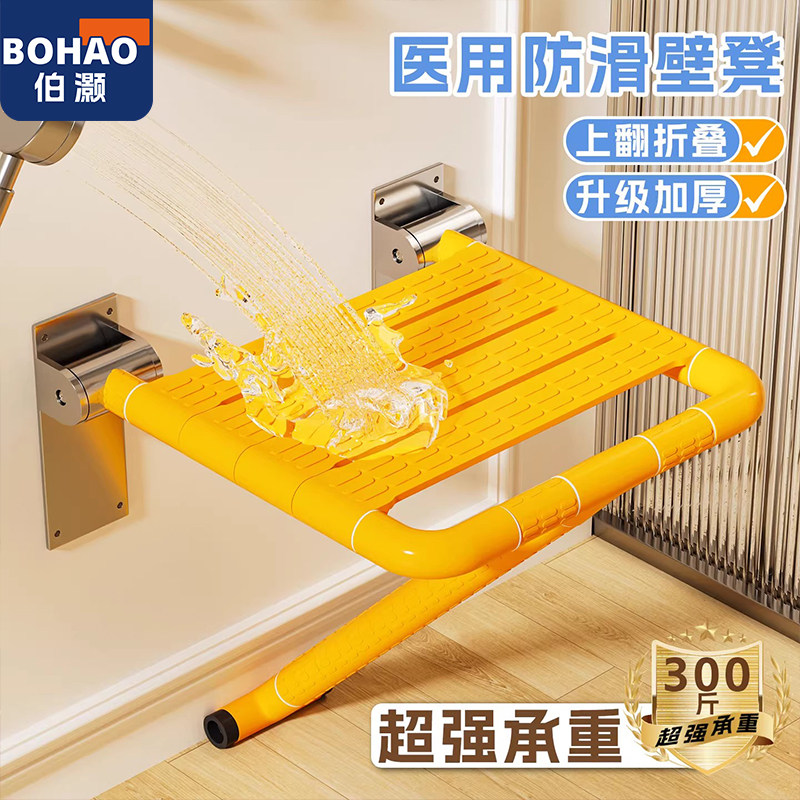 浴室折叠凳淋浴座椅洗澡椅墙壁挂式防滑卫生间老年人老人坐凳子