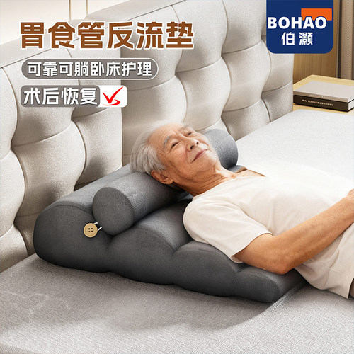 胃食管反流垫术后恢复护理垫