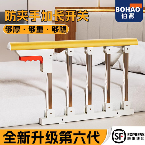 第6代防夹手折叠床护栏