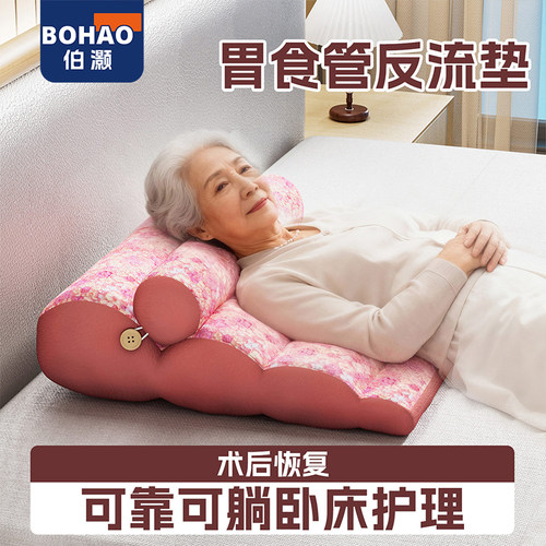 胃食管反流垫术后恢复护理垫