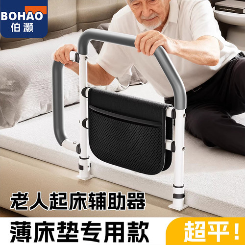 老人起床辅助器薄床垫专用