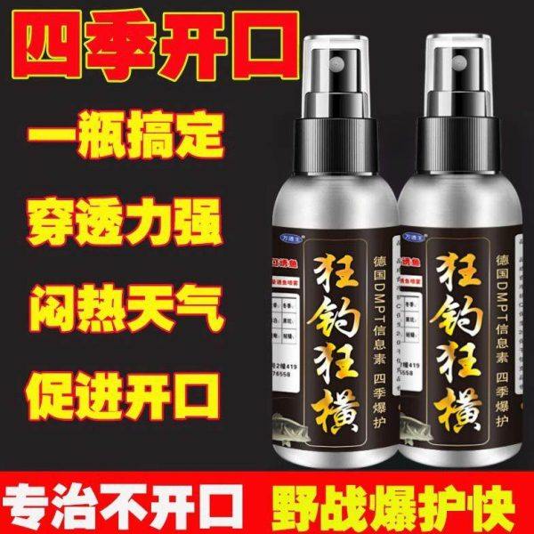 老六脚气水钓鱼加强狂钓纵横饵料青草鱼饵窝料开口添加剂野钓黑坑,户外/登山/野营/旅行用品,鱼饵添加剂,淘宝优惠券,粉丝福利购,淘宝优惠卷