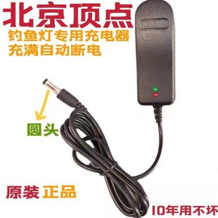 北京顶点充电器原装H960H900A304B128H980等钓鱼灯夜钓灯快充配件