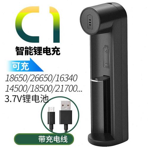 C1智能精准充电器适用充18650 18350 26650 21700 16340 4.2v0.6A