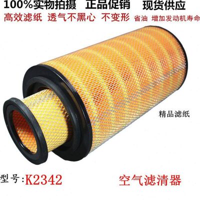 货车空滤K2342 KW2342 1109N-020空气滤清器EQ153东风天锦空滤芯