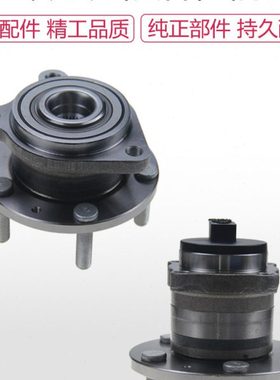 宝骏730 630 510 310 530 560 360前轮毂总成 后轮轮毂 前轮轴承