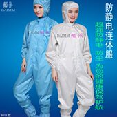 戴米防静电连体连帽服软底鞋 无尘工作服防护服防尘服喷漆条纹套装
