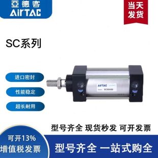 亚德客标准气缸SC32 100X25X50X75X100X125X150X200S
