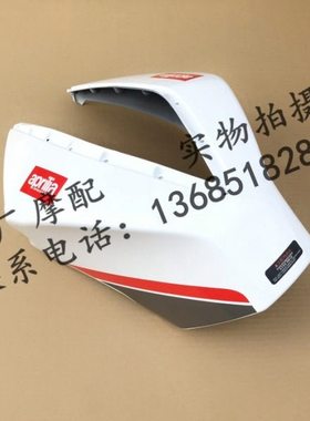 阿普利亚GPR150国四APR150-V网络限量版油箱护罩油箱护壳油箱外壳