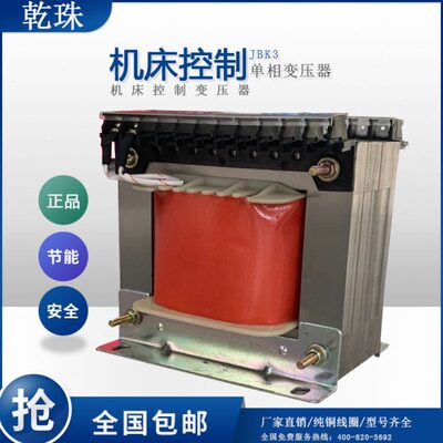 JBK3-50/63/100/160/200/250/350VA机床控制变压器220V380V变110V