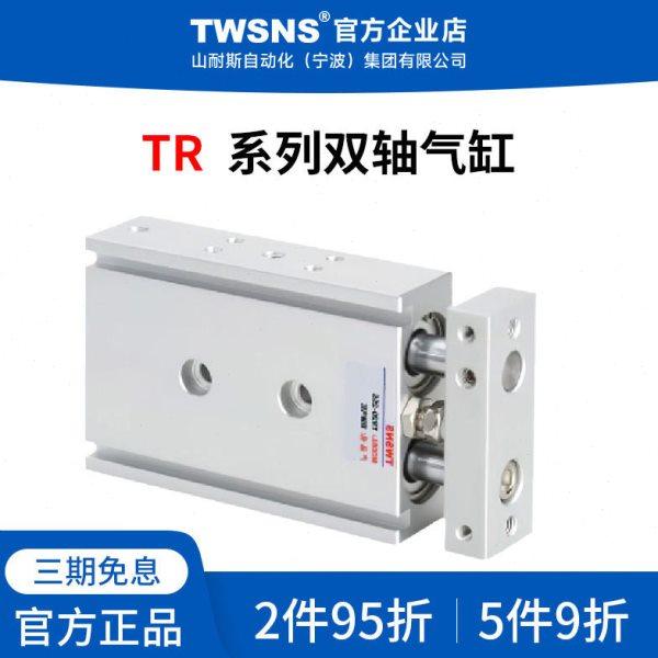 TWSNS双轴气缸TR缸径6/10/16行程10/25/50/60/75/90/100/200,标准件/零部件/工业耗材,气缸,淘宝优惠券,粉丝福利购,淘宝优惠卷