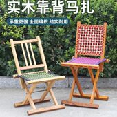 槐木实木靠背马扎折叠凳椅子加高板凳钓鱼凳户外野炊凳便携凳子