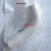 德国乐信Rational蒸烤箱清洗泵连接管 皮管56.00.166 软管