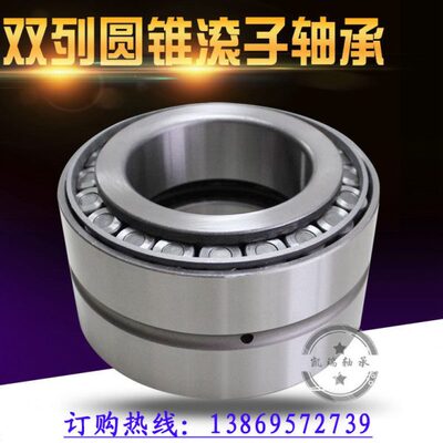 双列圆锥滚子轴承352211 97511E 352212 352213 352214 352215