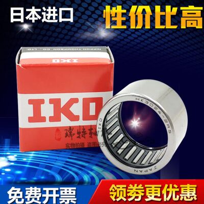 进口IKO滚针轴承 TLA HK 2538 2816 2818 2820 253310 253315 Z