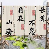 户外氛围感布置挂布民宿打卡装 饰挂帘露营野营定制书法文化背景布