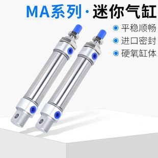 MA16 100 150 不锈钢小型迷你气缸