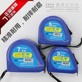 村田专业钢卷尺3米5米7.5米公制 精准测量工具 盒尺