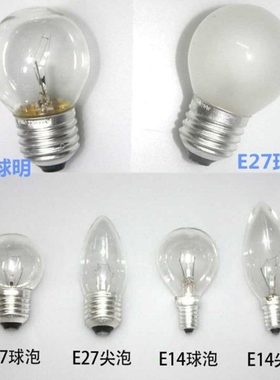 螺口25W40灯普通E27黄光调光钨丝老式透明5瓦15w小灯泡e14
