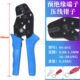 01C压线钳 1.5平方SN 棘轮式 预绝缘接线端子压线钳插簧冷压钳0.08