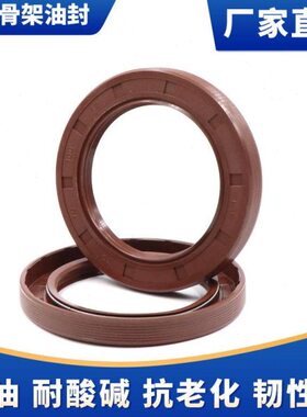 耐高温氟胶骨架油封 55X70X72X75X78X80X85X90X95 X6X7X8 X10 X12